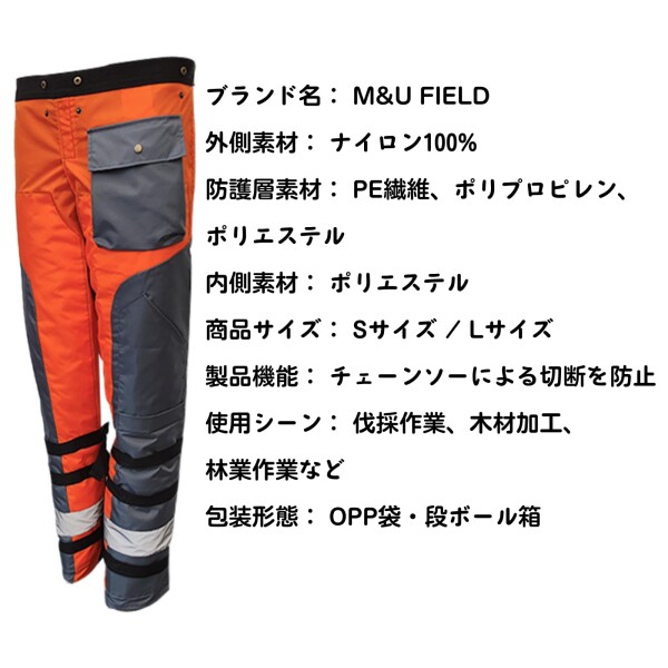(M&U FIELD) チェンソー防護パンツ オープンスタイル チャップス型 ナイロン素材 PE防護層入り 林業・伐採作業用 S/Lサイズ対応 (M)