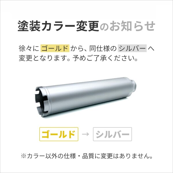 Aロットネジ (130[ファイ]) (130mm) 薄刃 一本物コアビット 有効長420L ライフ重視コアビット 国産 エココア ECO-CORE_1