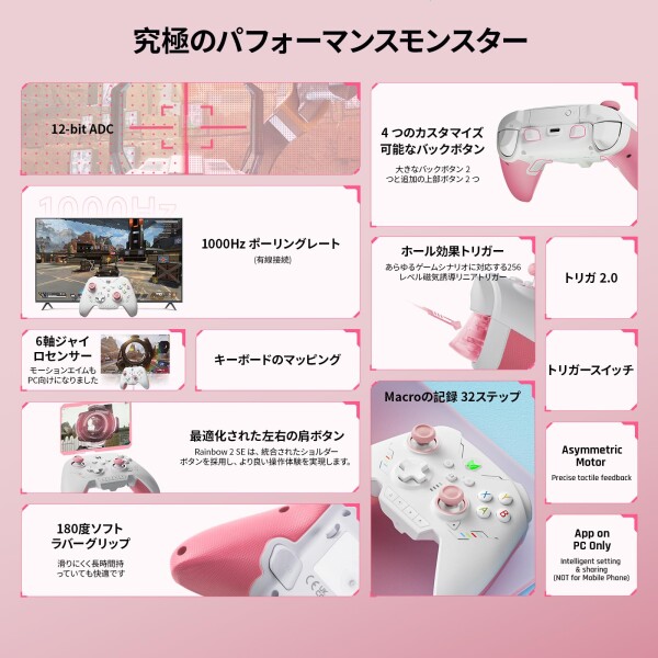 PC コントローラー、BIGBIG WON Rainbow 2 SE ワイヤレス コントローラー モーション コントロール、ホール効果トリガー、12 ビット ADC、ジョイスティック 3 セット、4方向十字キー、8方向十字_1