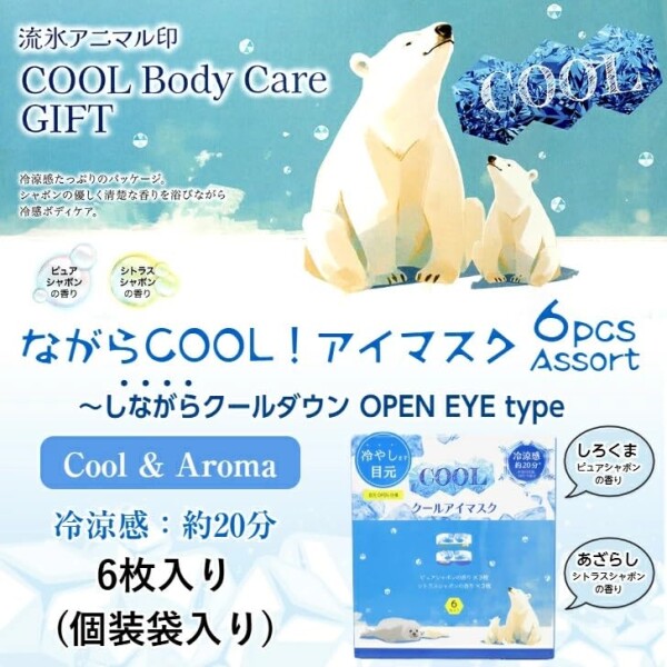 クールアイマスク ながらCOOLアイマスク 6枚入×5箱 目元OPEN仕様 (1箱に ピュアシャボンの香り3枚/シトラスシャボンの香り3枚) しろくま あざらし アイケア アロマ 使い捨てギフト_1