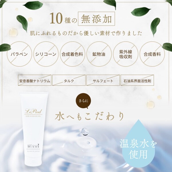 温感マッサージジェル Le Pied ルピエ 180g むくみ 冷え 高保湿 ふくらはぎ 脚 お腹 フェイスライン_6