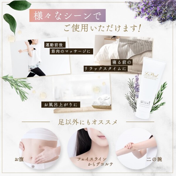 温感マッサージジェル Le Pied ルピエ 180g むくみ 冷え 高保湿 ふくらはぎ 脚 お腹 フェイスライン_7