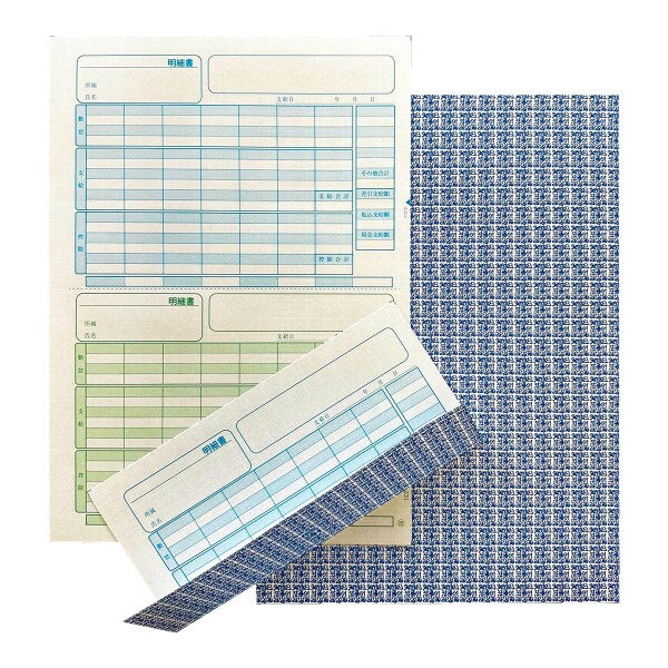 ソリマチ SR231 給与・賞与明細書（明細ヨコ型）対応用紙 (^o^) 折り目用ミシン入り (500枚)
