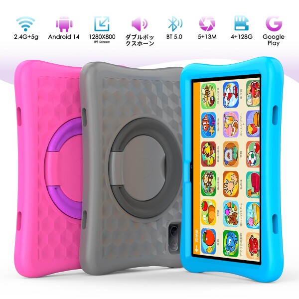 子供用、YUONEOO 子供10.1インチタブレットPC、周波数2 Gヘルツ、5 MP+13MPカメラ、CPU 8コア 搭載 128 G子供タブレット、2.4/5 GWiFi、kids tablet、Android 14、男/女の日プレゼント、クリスマス卒業プ_3
