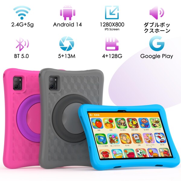 子供用、YUONEOO 子供10.1インチタブレットPC、周波数2 Gヘルツ、5 MP+13MPカメラ、CPU 8コア 搭載 128 G子供タブレット、2.4/5 GWiFi、kids tablet、Android 14、男/女の日プレゼント、クリスマス卒業プ_7