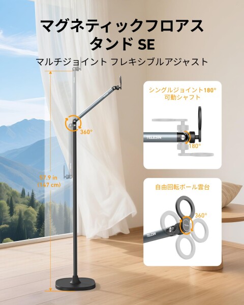 TELESIN タブレット スタンド マグネット スマホスタンド 寝ながら