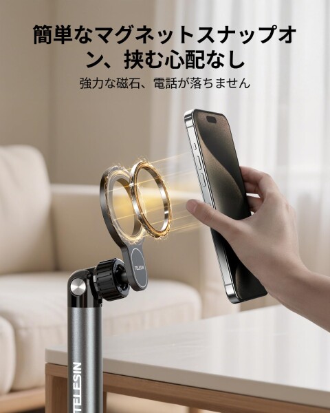 TELESIN タブレット スタンド マグネット スマホスタンド 寝ながら