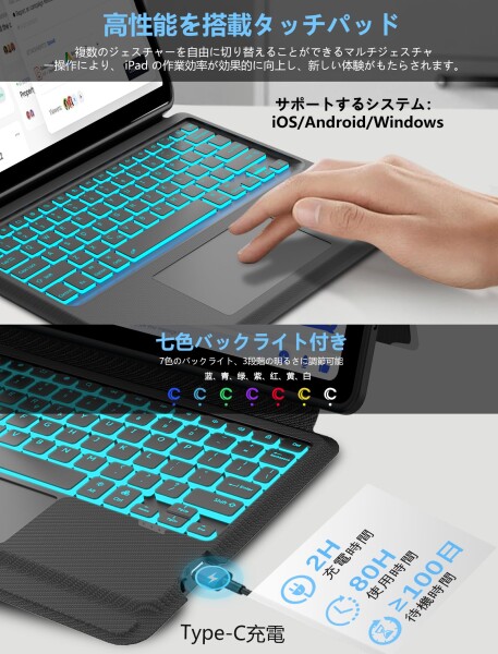 ipad Air (M3/M2) 13インチ ケース ipad pro 12.9インチ 第6/5/4/3世代用 キーボードタッチパッド付き 7色バックライト 横置き 縦置き 軽量 磁気吸着 分離式 ワイヤレス bluetoothキーボードカバー ペ_5