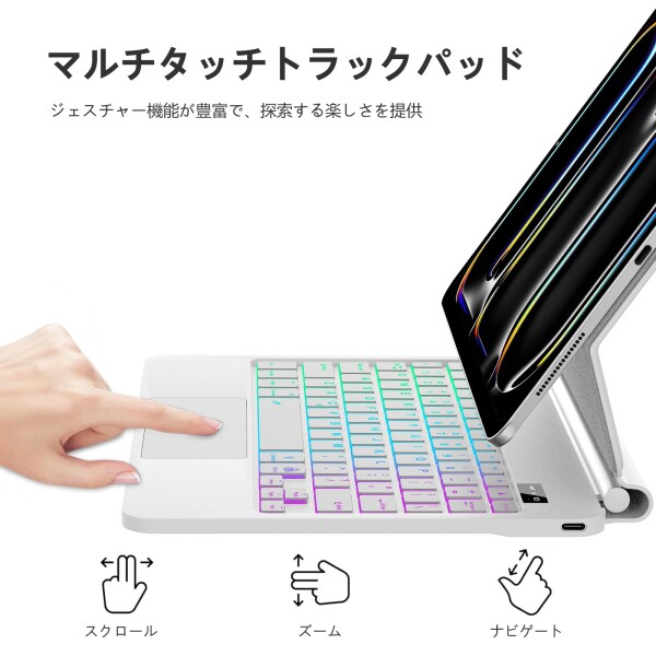 iPad Pro 11インチマジックキーボード（M4 2024 M5 2025）タッチパッド
