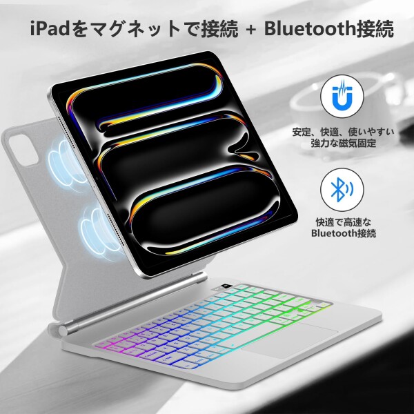 iPad Pro 11インチマジックキーボード（M4 2024 M5 2025）タッチパッド