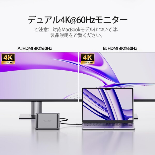 PULWTOP USB C ドッキングステーション デュアル 4K モニター MacBook Pro/Air M3 Pro/M4/M5 用 MacBook Pro ドックスタンド デュアルディスプレイ ノートパソコンドッキングステーション HDMI 2個、PD、イ