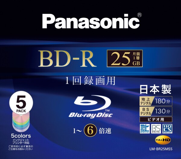 パナソニック 録画用6倍速 ブルーレイディスク 片面1層 25GB (追記型) 5枚パック LM-BR25MS5