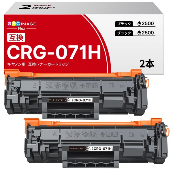 GPC Image Flex CRG-071H 互換トナーカートリッジ キヤノン(Canon)対応 CRG-071 黒2本セット粒が極細の球形パウダー 対応機種：MF273 MF273dw MF272 MF272dw MF270 LBP121 LBP122 LBP122dw LBP120 大容量