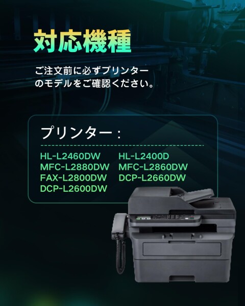 TN32JXXL トナー 32jxxl Brother用 tn-32jxl の 増量版 互換トナー ブラザー対応機種 MFC-L2880DW FAX-L2800DW MFC-L2860DW DCP-L2660DW HL-L2460DW DCP-L2600DW HL-L2400D_1
