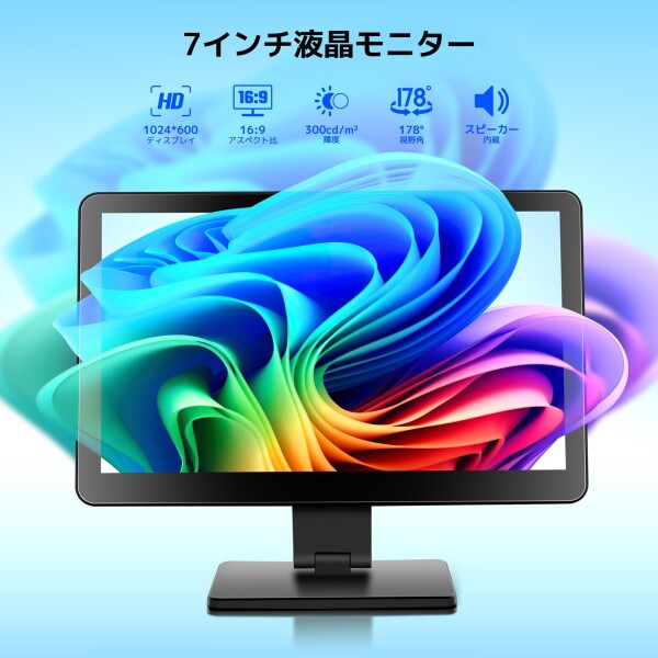 Raspberry Pi用モニター 7インチ KOGODA ケース付き IPSパネル 1024X600 タッチモニター 178°全視野 モバイルモニター スピーカー内蔵 小型モニター ラップトップ/PC/Raspberry Pi 4/3/2/1 PS4/5適用 DIY サ_1