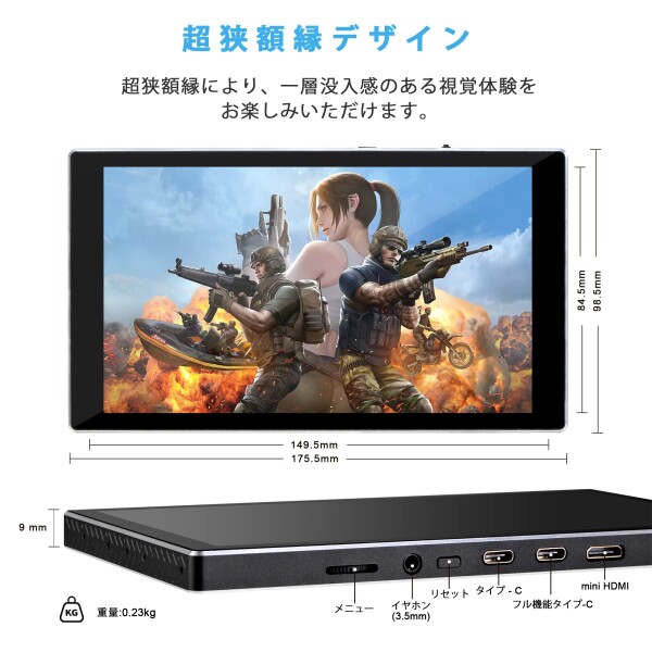 7インチ ポータブルモニター タッチスクリーン、ミニモニターIPS 1080P（1920×1080）60Hz、LCDディスプレイ セカンドスクリーン 小型USB C・HDMIモニター、ゲーミング用スイッチ/PS5/Xbox/ラップ_2