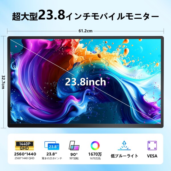 Laptomo D1 モバイルモニター 23.8インチ 2K QHD 1440P ポータブルモニター大画面 縦 モバイルディスプレイ 180Hz+自立型スタンド PC拡張スクリーン IPS液晶パネル VESA対応 持ち運び 大型 サブモニ_3