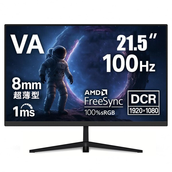 千選千品 モニター 21.5インチ VAパネル フルHD 100Hz 1ms HDMI VGA 非光沢 ブルーライトカット FreeSync VESA対応 角度調整可能 ゲーム/テレワーク向け