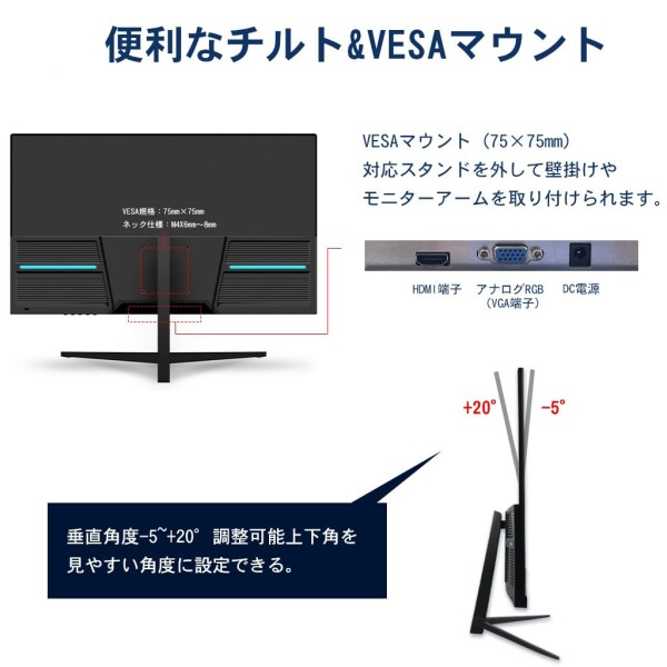 千選千品 モニター 21.5インチ VAパネル フルHD 100Hz 1ms HDMI VGA 非光沢 ブルーライトカット FreeSync VESA対応 角度調整可能 ゲーム/テレワーク向け_5