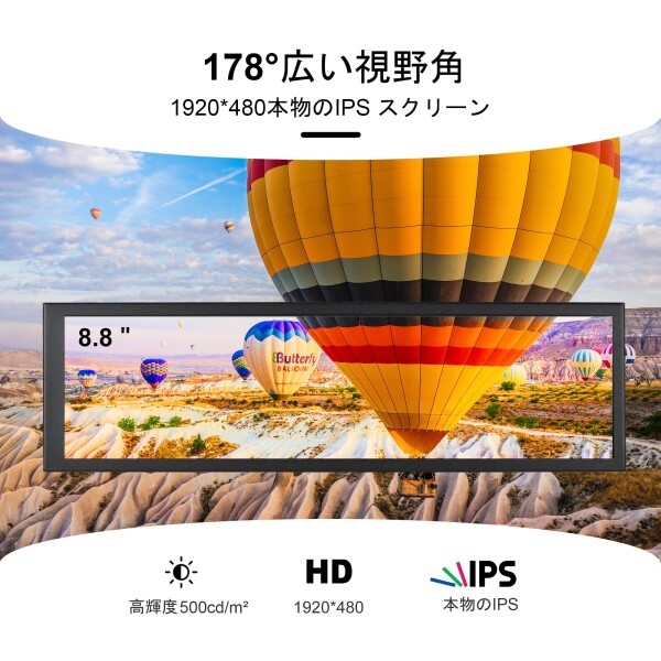 8.8インチのコンピューターセカンドスクリーン 筐体付きCPU温度