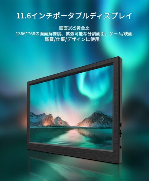 zmart 11.6インチ ポータブルモニター HDMI対応 ノートパソコン用セカンドスクリーン ゲーミング拡張ディスプレイ Switch PS4 Xbox RaspberryPi対応 モバイルディスプレイ 外付けモニター USB HDMI ゲ_3