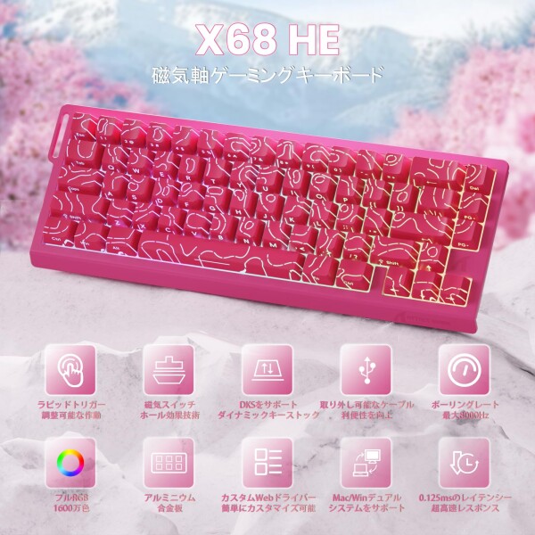 ATTACK SHARKxMAMBASNAKE X68HE 磁軸ゲーミングキーボード 0.01mm