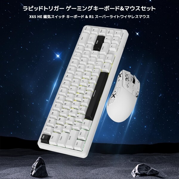 ATTACK SHARK ラピットトリガーゲーミングキーボードマウスセット X65HE 磁気スイッチ 0.01mm 8Kkz ポーリングレート R1 ワイヤレスマウス ゲーミングマウス 軽量 2.4ghz/Bluetooth/USB-C (ホワイト)