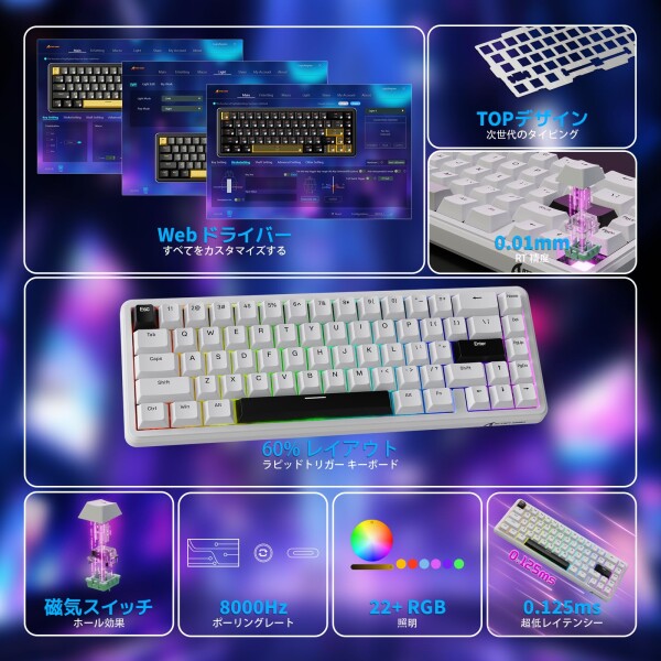 ATTACK SHARK ラピットトリガーゲーミングキーボードマウスセット X65HE 磁気スイッチ 0.01mm 8Kkz ポーリングレート R1 ワイヤレスマウス ゲーミングマウス 軽量 2.4ghz/Bluetooth/USB-C (ホワイト)