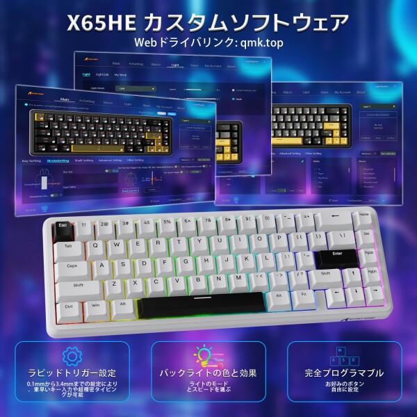 ATTACK SHARK ラピットトリガーゲーミングキーボードマウスセット X65HE 磁気スイッチ 0.01mm 8Kkz ポーリングレート R1 ワイヤレスマウス ゲーミングマウス 軽量 2.4ghz/Bluetooth/USB-C (ホワイト)