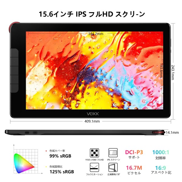 15.6インチ 液タブ 液晶タブレット 16384レベル筆圧 充電不要ペン 液晶ペンタブ イラストお絵描き スタンド付き アンチグレア指紋防止 Windows Mac Linux 対応 板タブモード ペンタブレット「2_5