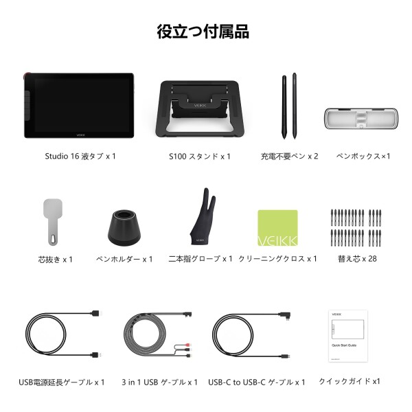 15.6インチ 液タブ 液晶タブレット 16384レベル筆圧 充電不要ペン 液晶ペンタブ イラストお絵描き スタンド付き アンチグレア指紋防止 Windows Mac Linux 対応 板タブモード ペンタブレット「2_8