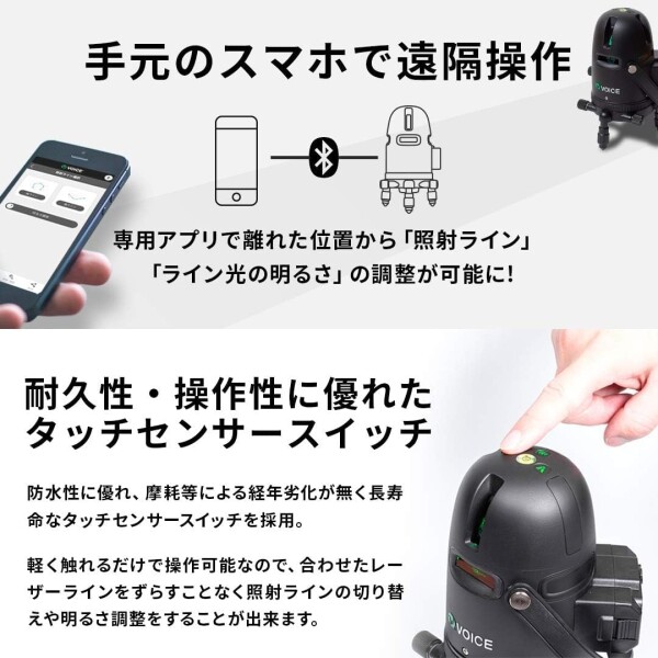 VOICE レーザー墨出し器 3ライン グリーンレーザー Model-G3 受光器セット レーザー 大矩ライン照射モデル アプリからの遠隔操作 タッチスイッチ_2