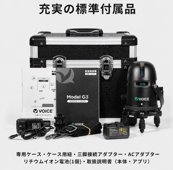 VOICE レーザー墨出し器 3ライン グリーンレーザー Model-G3 受光器セット レーザー 大矩ライン照射モデル アプリからの遠隔操作 タッチスイッチ_4