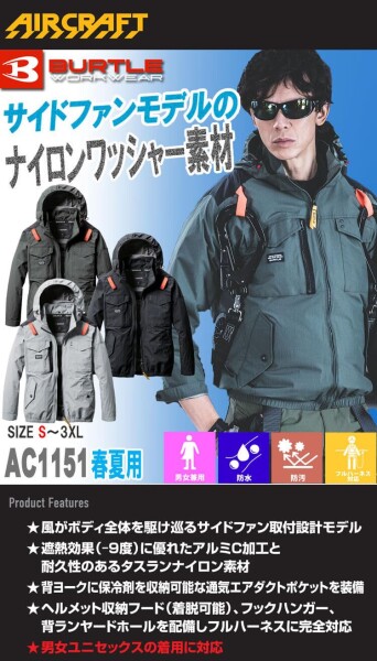 (BURTLE) (バートル) エアークラフト 長袖 ブルゾン (ファンなし) AC1151 AIRCRAFT S 14ミルスグリーン_2