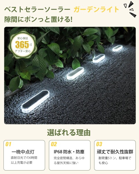 YiLaie ソーラーライト 屋外 IP68防水 ガーデンライト 置き型 明るい 庭 ライト自動点灯 小型 取付簡単 庭 階段 通路 バックヤード 玄関等に適用(6個/昼光色)_1