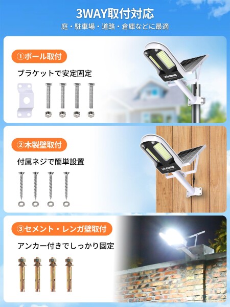 intelamp ソーラー街灯 人感センサー 6500K昼光色 照明 リモコン付き