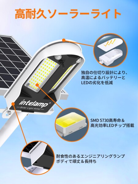 intelamp ソーラー街灯 人感センサー 6500K昼光色 照明 リモコン付き