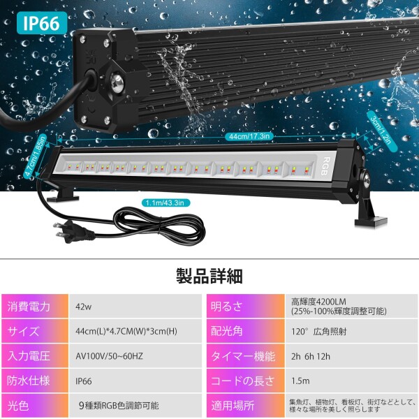 MEIKEE 42W RGB ライト 投光器 フラッドライト 高輝度 マルチカラー 調光調色 リモコン付き 室内装飾 ウォールウォッシャー 屋外看板灯 演奏舞台 雰囲気ライト IP66防雨型 水槽 誕生日パーテ_6