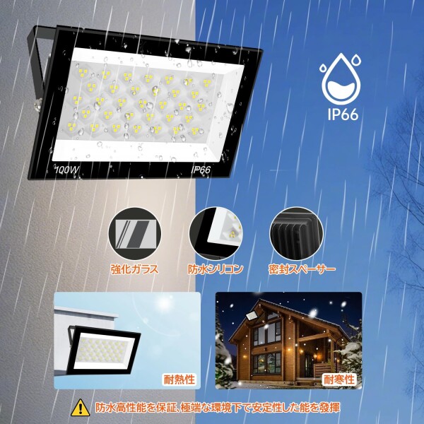 LED投光器 100W 12000LM ワークライト 作業灯 IP66防水 昼光色 6500K LEDライト 屋内屋外 100V対応 高輝度 高演色Ra85以上 省エネ 120°広角 屋台 照明 防災対策 PSE認証済み 日本語取扱説明書付き_4