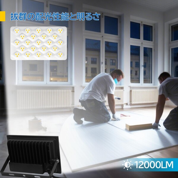 LED投光器 100W 12000LM ワークライト 作業灯 IP66防水 昼光色 6500K LEDライト 屋内屋外 100V対応 高輝度 高演色Ra85以上 省エネ 120°広角 屋台 照明 防災対策 PSE認証済み 日本語取扱説明書付き_7