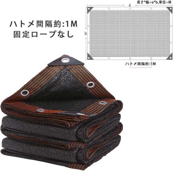BEIKEMALL 遮光ネット 日よけ シェード 抗紫外線ネット95% 防塵 高密度ポリエチレン 18ピン 取り付けも簡単 階段ガードレール保護ネット 園芸 農業用 (長さ6M, 幅6M)_1