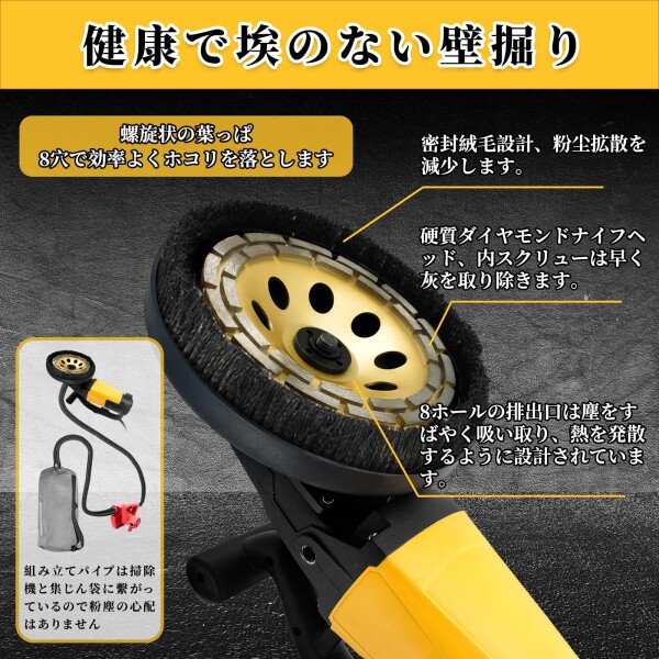 Howhite コンクリートカンナ 7段階変速可能 高速型 コンクリートの研磨 壁カンナ 電動グラインダー 壁面研削 モルタル レンガ 石材 研磨 ダイヤモンドディスク付き ディスク径180mm 日本語_2