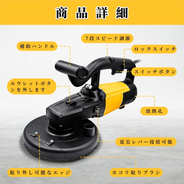 Howhite コンクリートカンナ 7段階変速可能 高速型 コンクリートの研磨 壁カンナ 電動グラインダー 壁面研削 モルタル レンガ 石材 研磨 ダイヤモンドディスク付き ディスク径180mm 日本語_4