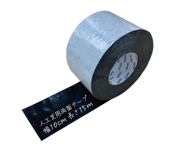 人工芝 両面テープ ジョイントテープ 幅10cmｘ長さ15m コンクリート ベランダ 屋外用