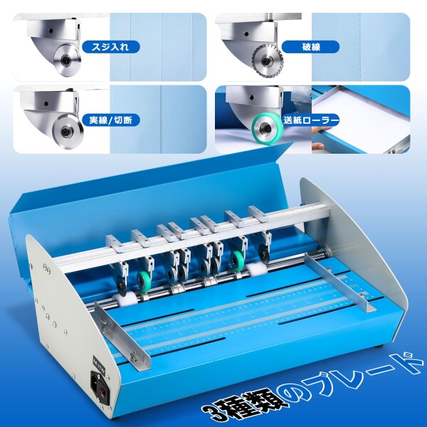 NEWTRY 自動紙折り機 紙折り マーキングプレス機 1台3役 紙折り 破線 カット 最大用紙幅460mm インデントマシン A4 文書、名刺、写真、招待状などの背を作る 業務用 高精密 省力化 卓上型 刃