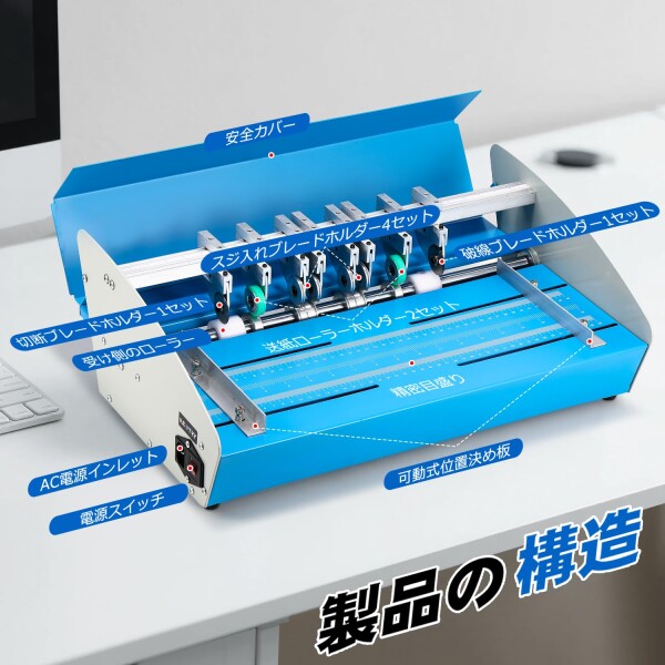 NEWTRY 自動紙折り機 紙折り マーキングプレス機 1台3役 紙折り 破線 カット 最大用紙幅460mm インデントマシン A4 文書、名刺、写真、招待状などの背を作る 業務用 高精密 省力化 卓上型 刃