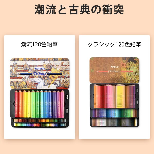 Marco 240色油性色鉛筆 柔らかい芯 多色 スケッチ鉛筆セット 100色 以上 鉛筆削り付き 大人の塗り絵 色鮮やかで重ね塗り可能な10層 大師レベル 色鉛筆 イラスト 鉄箱入,3300油性-240色_1