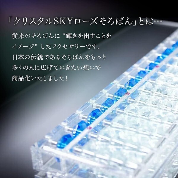 【新着商品】クリスタルそろばん 13桁 日本製 スワロフスキー付き 子供 高齢者 クリスタルそろばん 13桁 日本製 スワロフスキー付き 子供 高齢者 ボケ