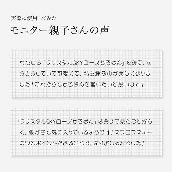 【新着商品】クリスタルそろばん 13桁 日本製 スワロフスキー付き 子供 高齢者 クリスタルそろばん 13桁 日本製 スワロフスキー付き 子供 高齢者 ボケ