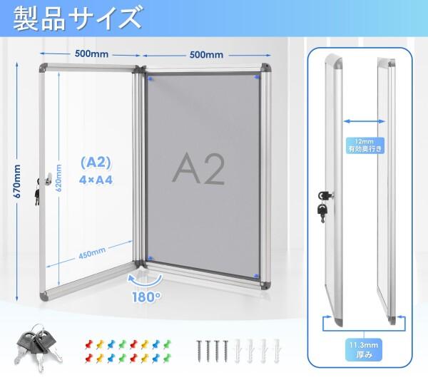 Swansea 屋外掲示板 A2 扉式案内板連絡板 掲示板 屋外 簡易ロック 壁
